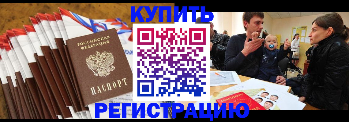 миграционный учет в Вуктыле