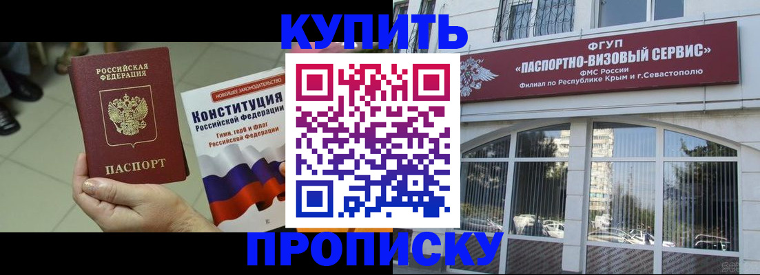 временная регистрация в Вуктыле