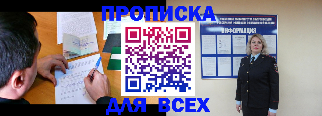 прописка в квартире в Вуктыле