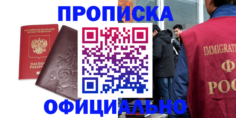 прописка гарантия в Вуктыле