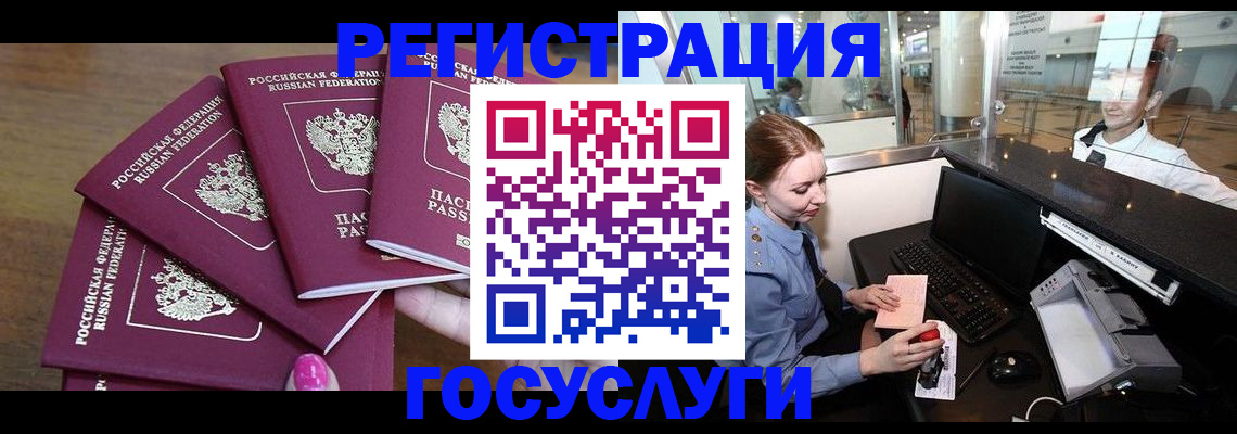 временная регистрация законно в Вуктыле